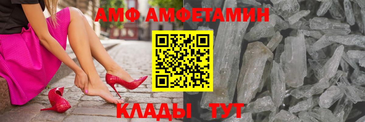 Рославль  Амфетамин  Вход с VPN  АМФ 97% 