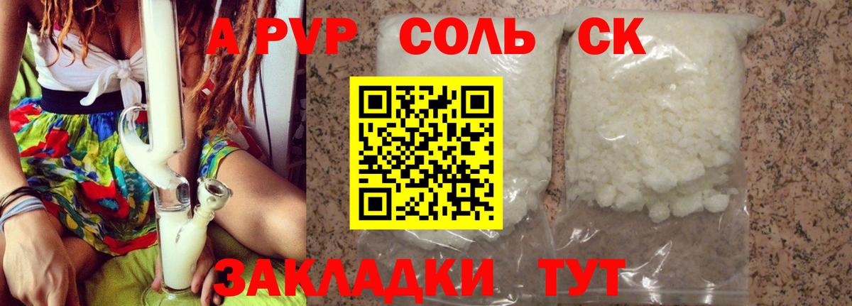 A-PVP СК Рославль