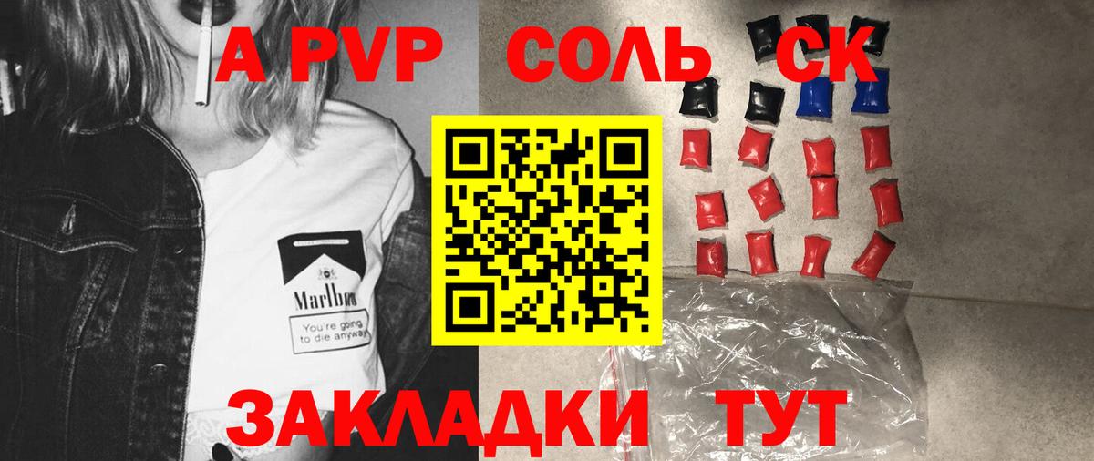 Alpha-PVP крисы CK  A-PVP крисы CK  Рославль  Вход с VPN 