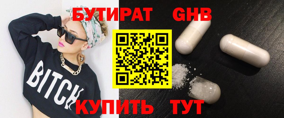 Рославль  БУТИРАТ вода  Вход с VPN 