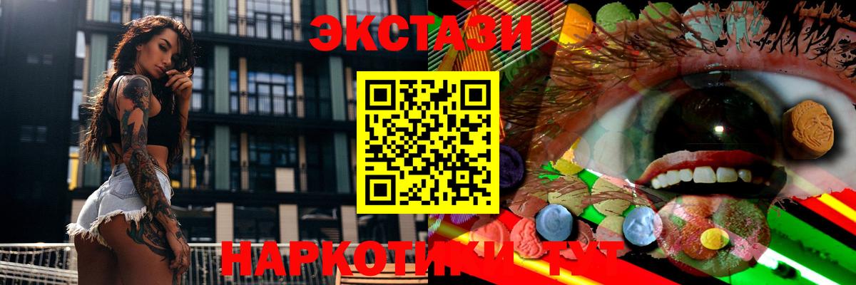 Ecstasy 280мг Рославль