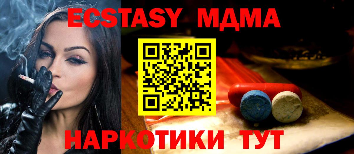 Экстази Дубай  Вход с VPN  Рославль  Ecstasy  Ecstasy 250 мг 
