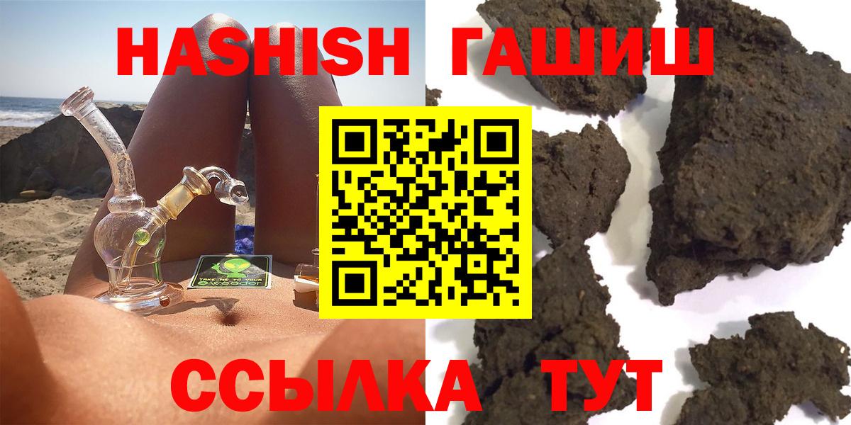 Гашиш хэш  ГАШИШ гашик  Рославль  Вход с VPN 
