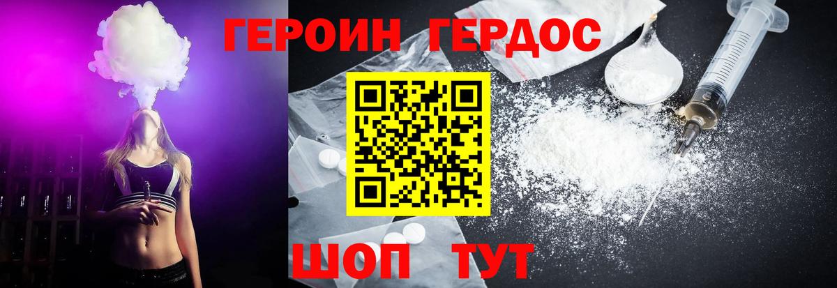 Рославль  ГЕРОИН гречка  Вход с VPN 