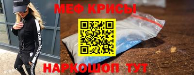 прущие крисы Новозыбков