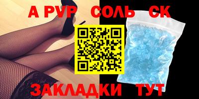 прущие крисы Новозыбков