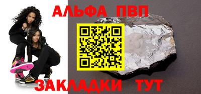 таблы Новокубанск