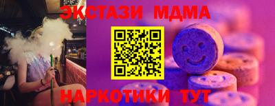 таблы Новокубанск