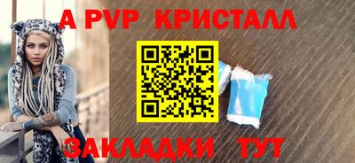 прущие крисы Новозыбков