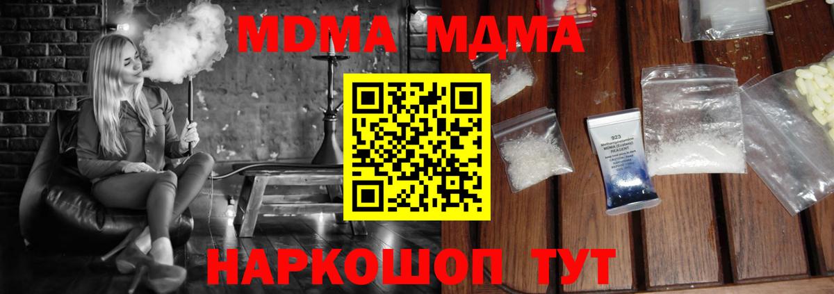 MDMA Molly Рославль