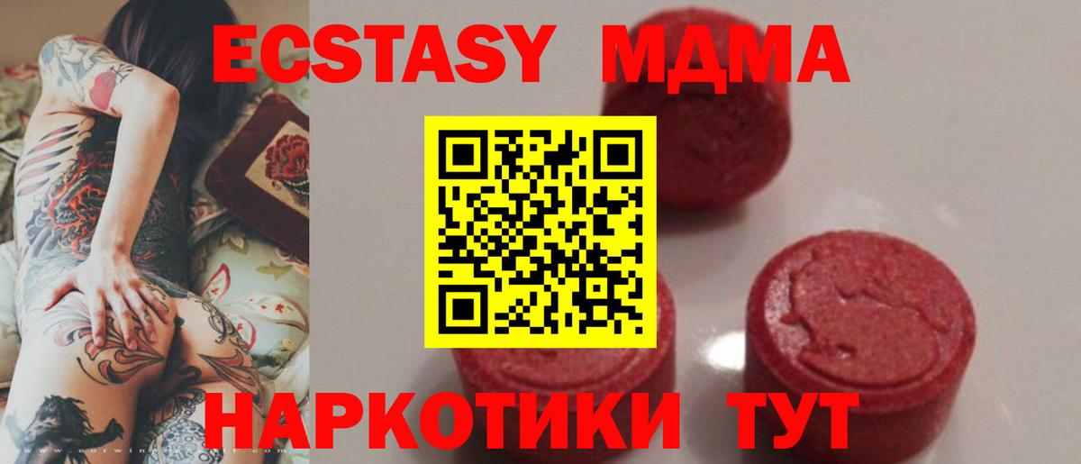 Рославль  MDMA crystal  MDMA  МДМА молли  Вход с VPN 