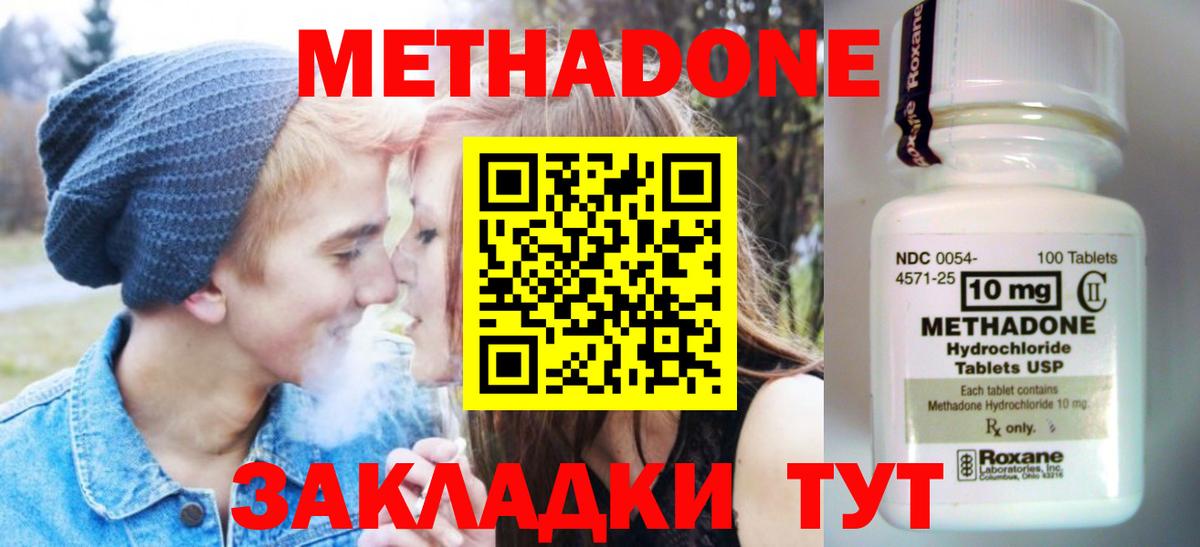 МЕТАДОН белоснежный  МЕТАДОН methadone  гидра ссылки  Вход с VPN  Рославль 