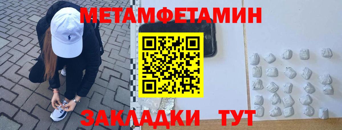 Первитин  Метамфетамин мет  Вход с VPN  Рославль 