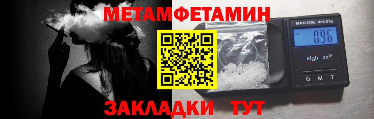 Первитин винт Рославль