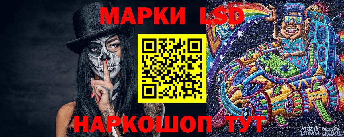 Рославль  Марки 25I-NBOMe 1500мкг  Марки 25I-NBOMe 1500мкг  Вход с VPN 