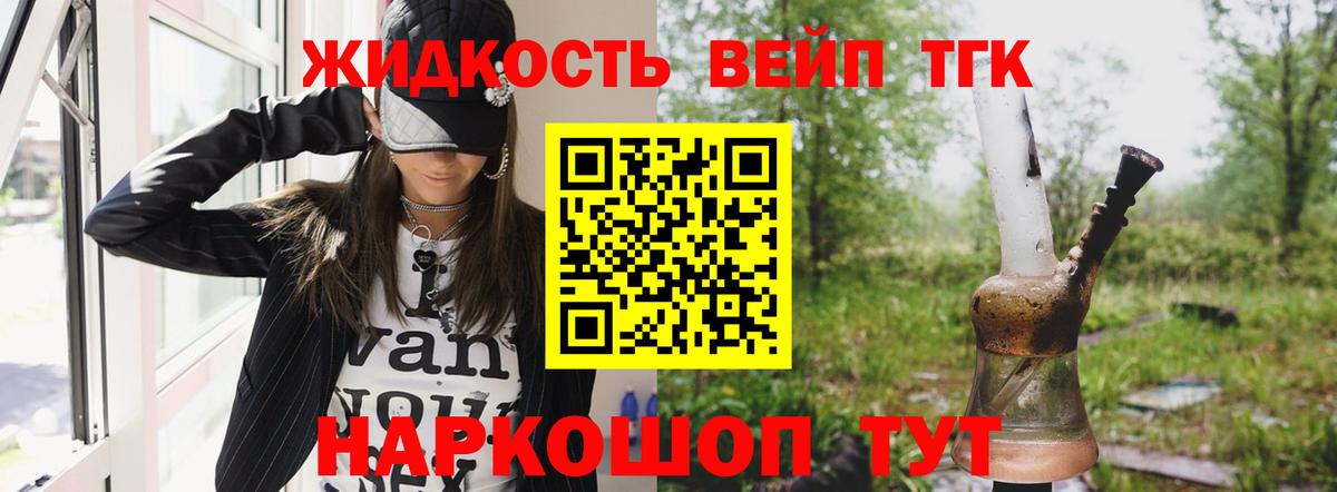 Рославль  ТГК Wax  Вход с VPN  Дистиллят ТГК концентрат 